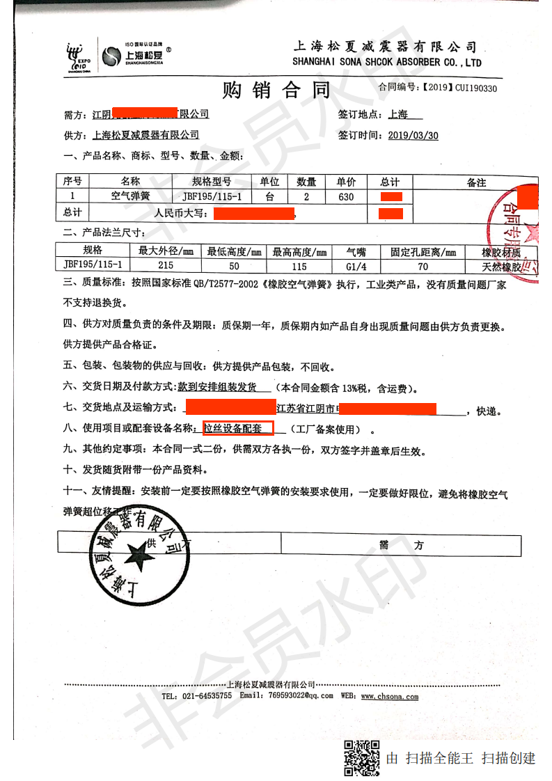 【拉絲設備配套】JBF195/115-1型號的大香蕉影视下载合同1