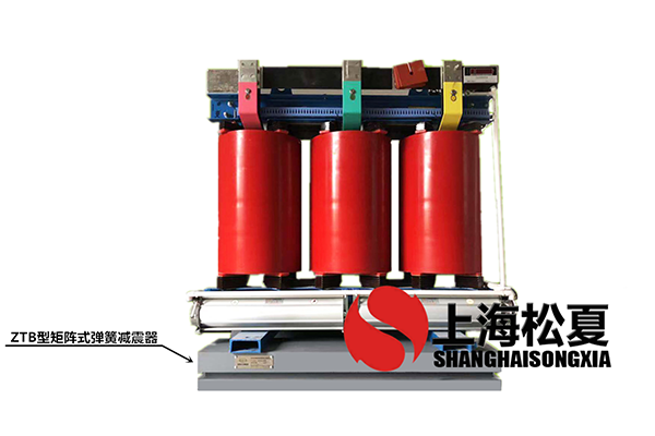 變壓器專用ZTB型矩陣式彈簧国产香蕉在线视频