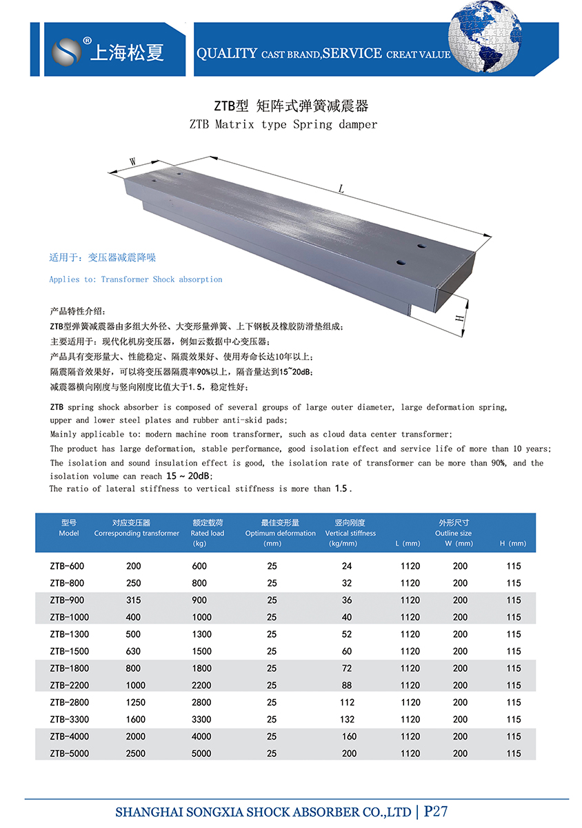 變壓器專用ZTB型矩陣式彈簧国产香蕉在线视频
