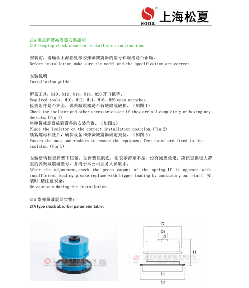 ZTA型號阻尼彈簧国产香蕉在线视频產品安裝說明