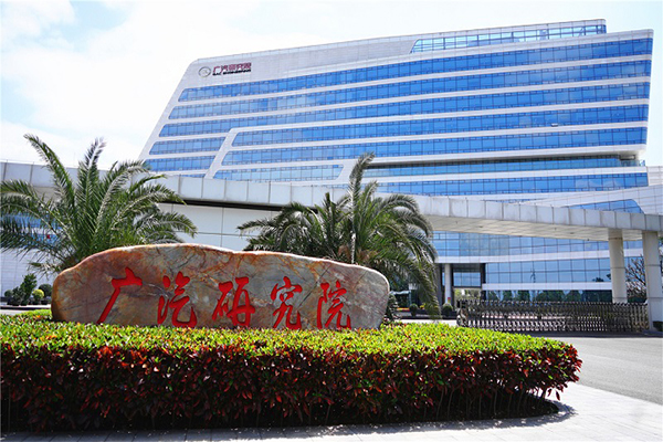 【廣汽研究院】橡膠国产香蕉在线视频