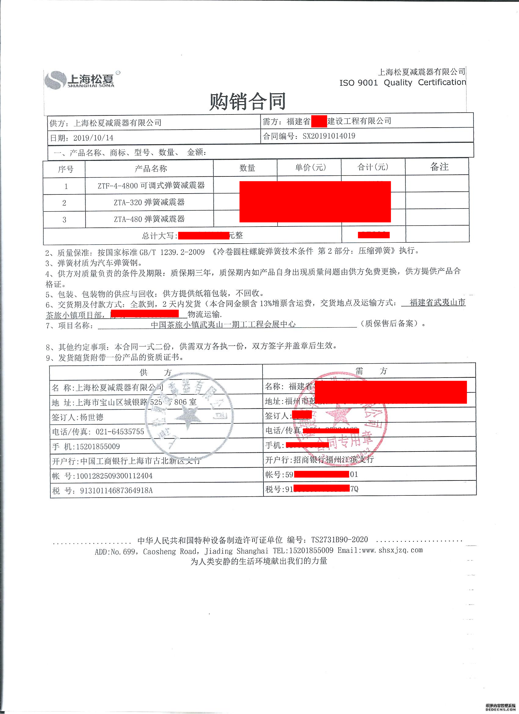 茶旅小鎮（武夷山）會展中心-配套彈簧国产香蕉在线视频