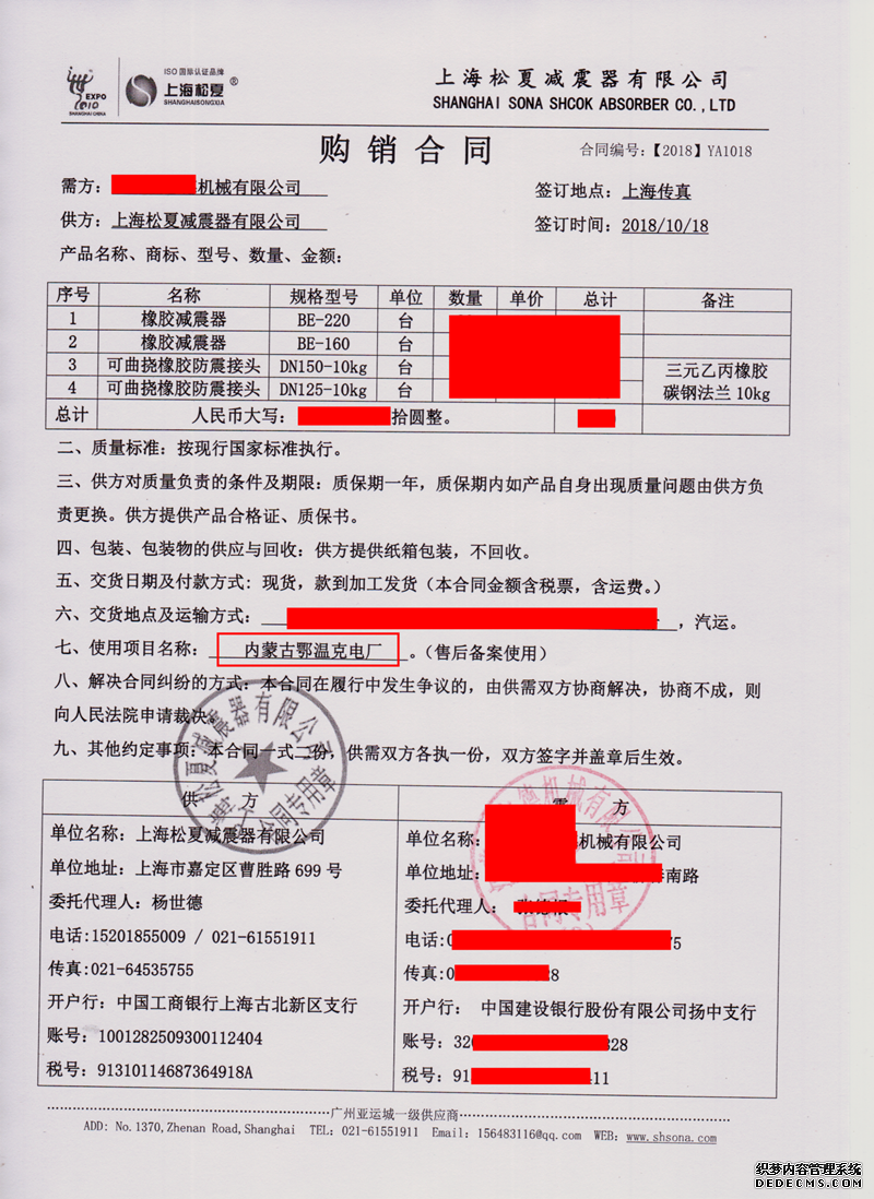 內蒙古鄂溫克電廠泵房減震項目配套香蕉视频APP污版合