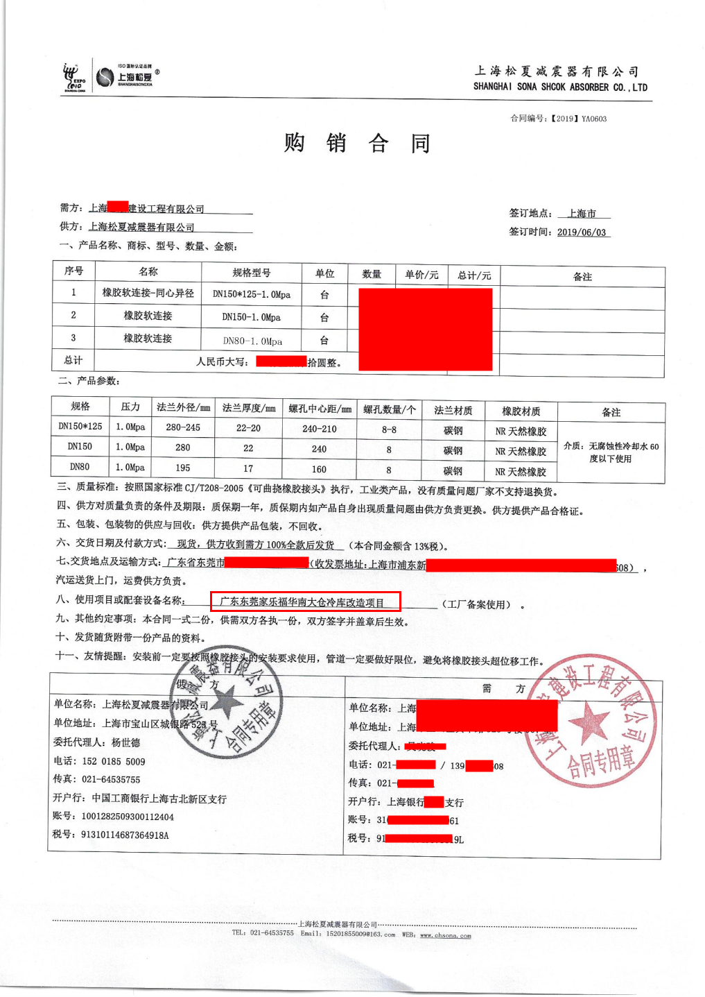 家樂福華南大倉冷庫改造更換香蕉视频APP污版項目