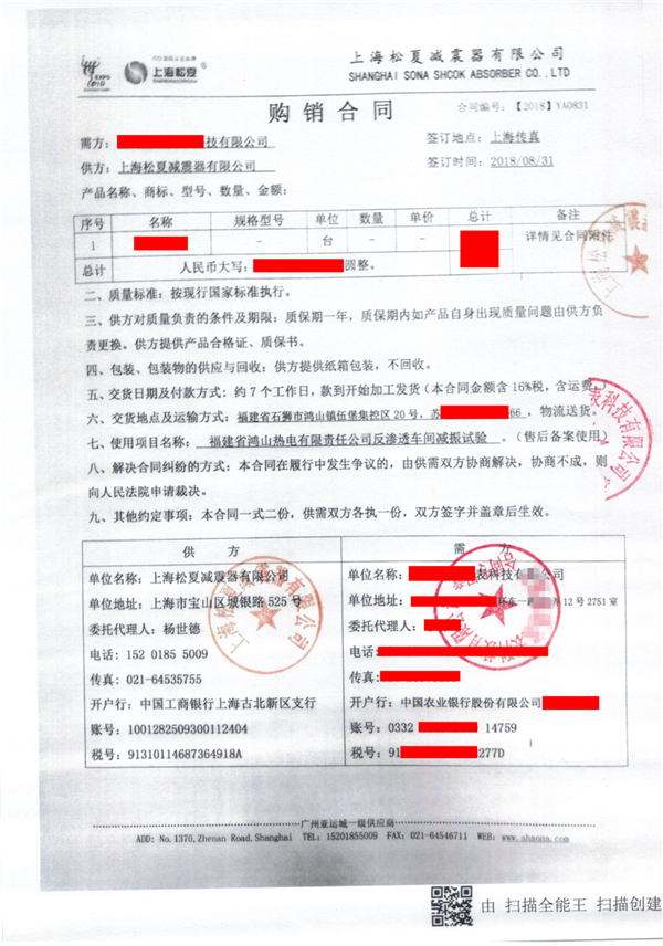 【鴻山熱電廠反滲透車間減振】配套香蕉视频APP污版