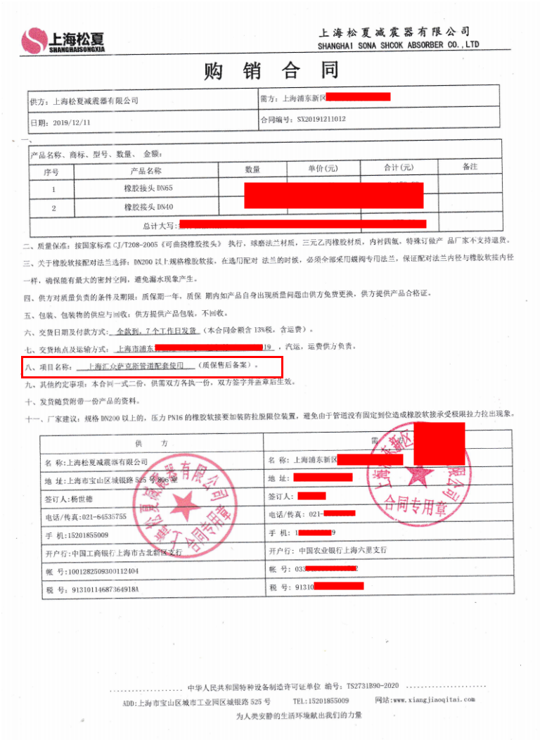 上海匯眾薩克斯管道更換香蕉视频APP污版項目