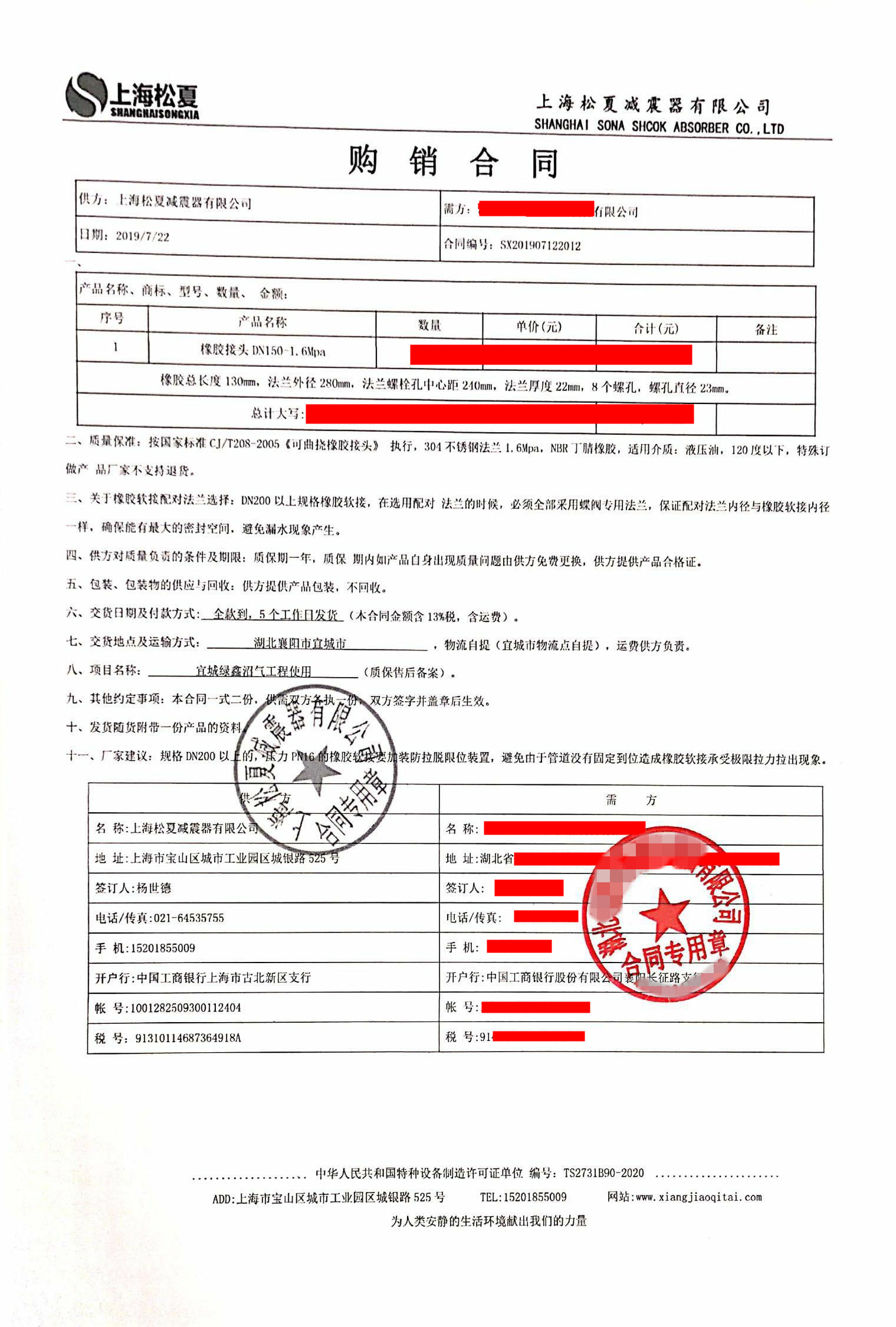 湖北綠鑫宜城沼氣發電項目-配套香蕉视频APP污版