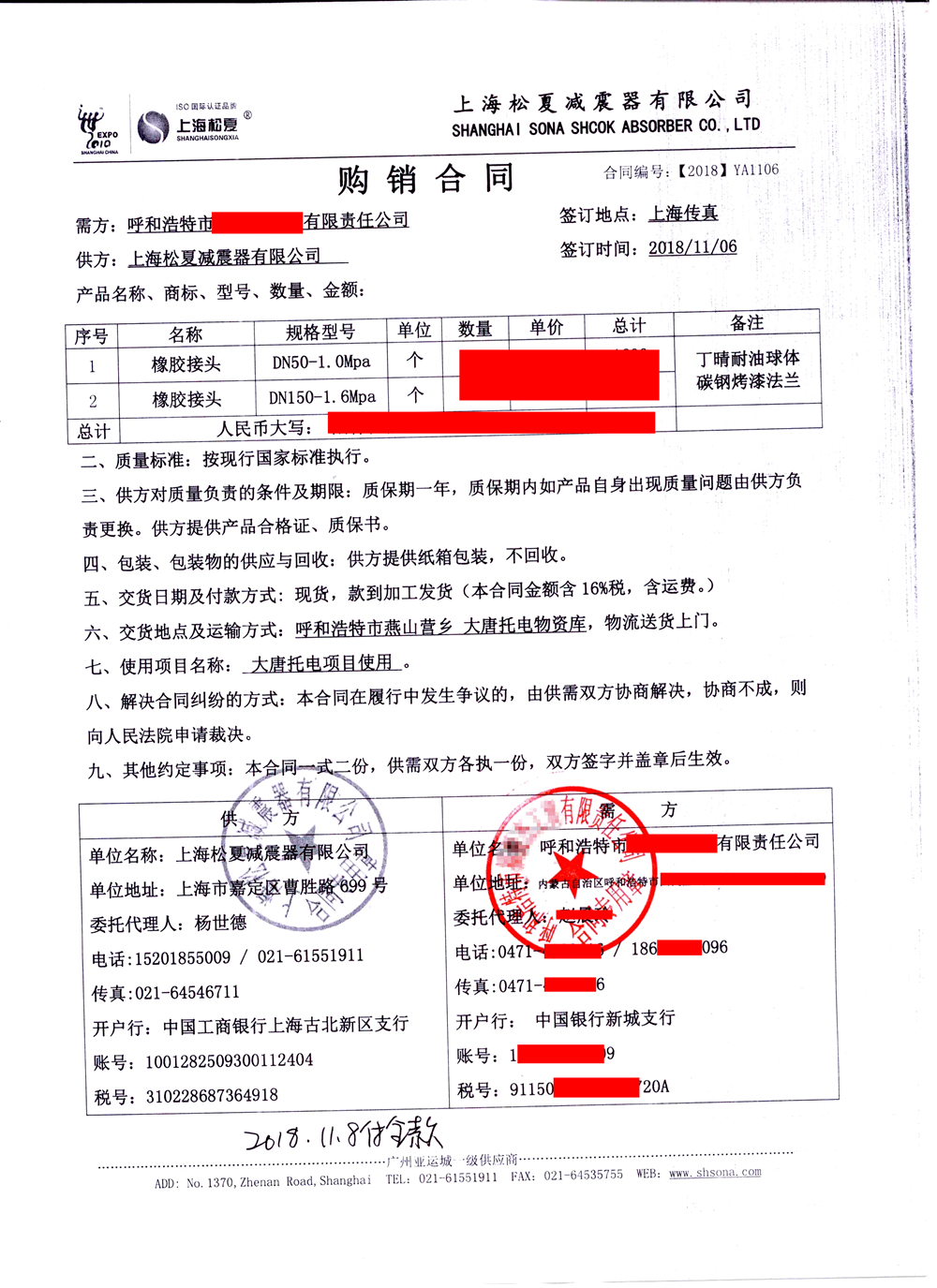 【大唐托克托發電廠上眾磨煤機】配套香蕉视频APP污版
