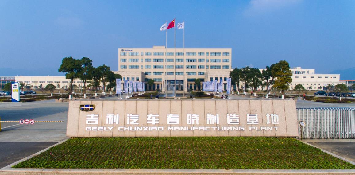 【吉利汽車春曉基地消防管道項目】香蕉视频APP污版合同