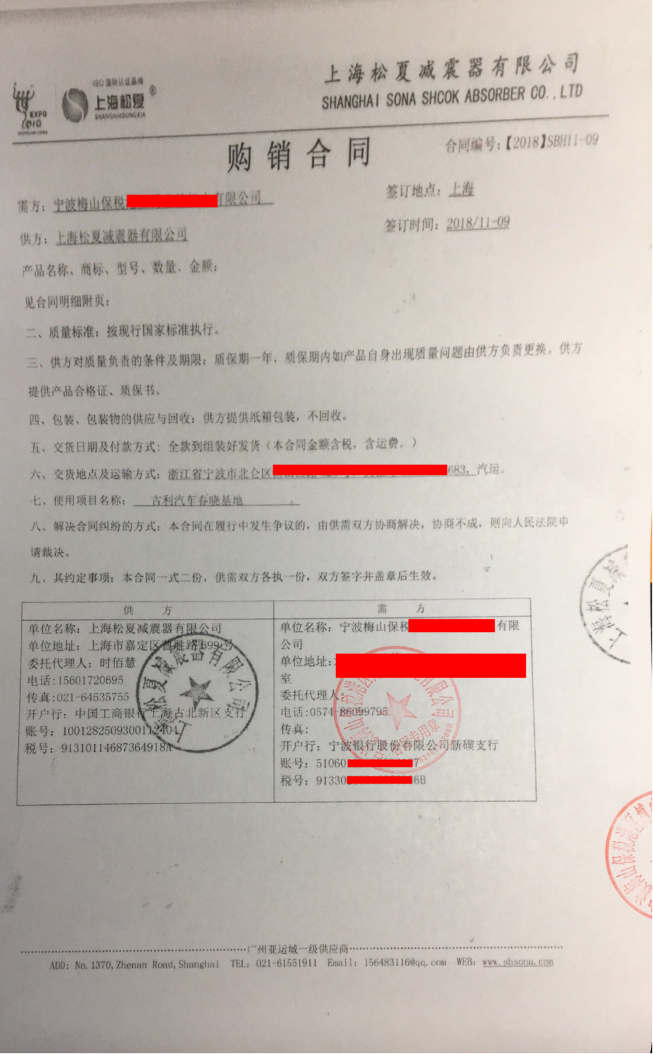 【吉利汽車春曉基地消防項目】香蕉视频APP污版合同