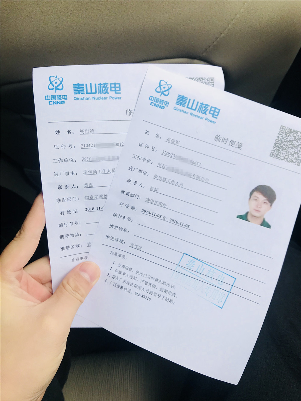 【秦山核電站項目】香蕉视频APP污版銷售合同