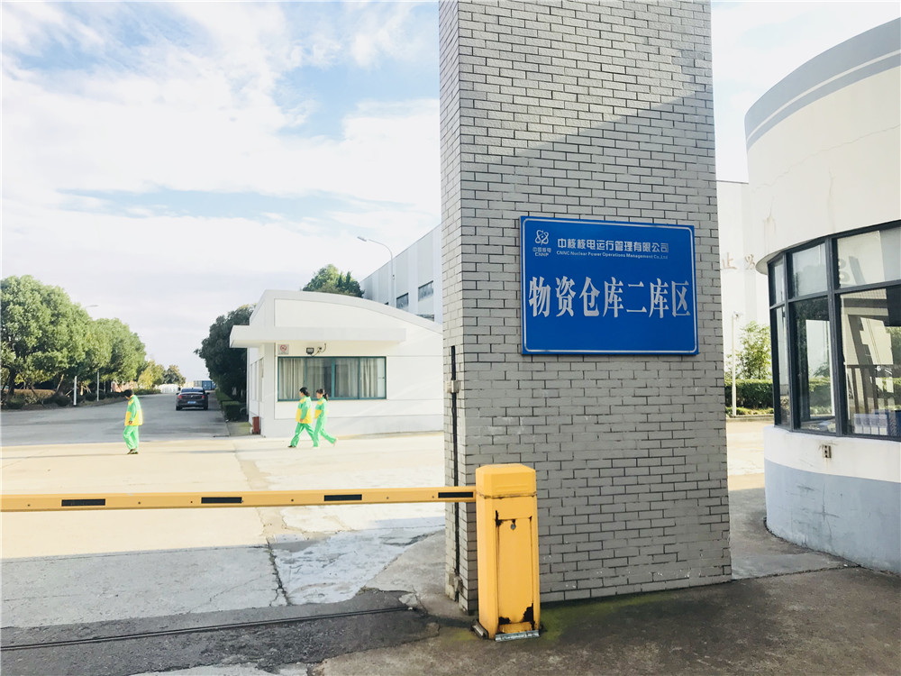 【秦山核電站項目】香蕉视频APP污版銷售合同