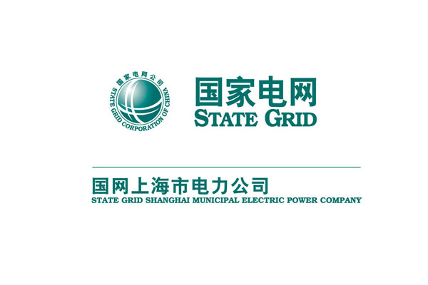 【國網上海電力公司】2019年彈簧国产香蕉在线视频合同