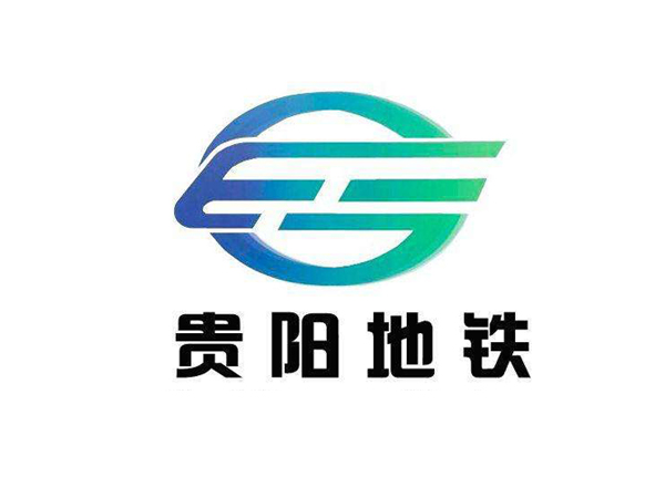 【貴陽地鐵2號線項目】彈簧国产香蕉在线视频合同