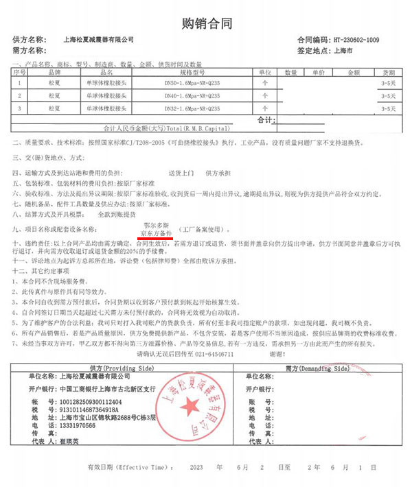 鄂爾多斯京東方備件項目使用單球體香蕉视频APP污版DN50/DN40/DN32-1.6Mpa-NR+Q235合同案例