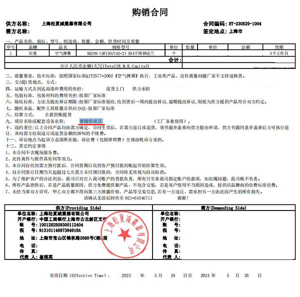 普瑞特項目使用大香蕉影视下载SK209（HF130/142-2）304不鏽鋼法蘭合同案例