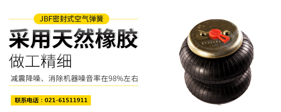 複合減震橡膠大香蕉影视下载總成的研製