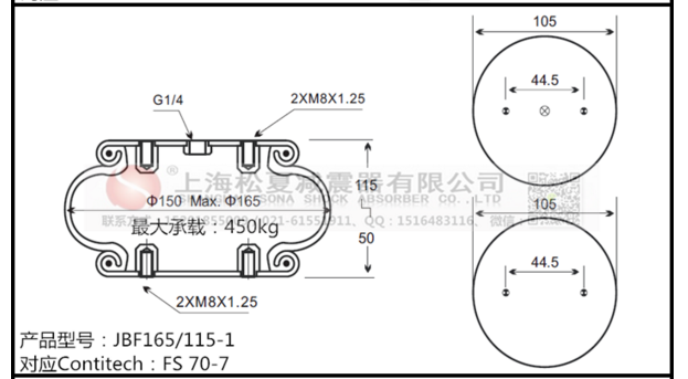 FS 70-7馬牌大香蕉影视下载Contitech橡膠氣囊