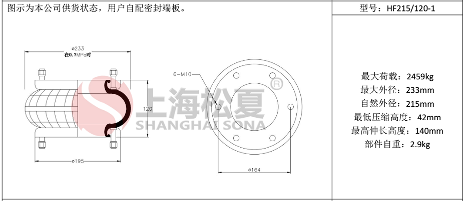 HF215/120-1法蘭式橡膠大香蕉影视下载，糾偏氣囊